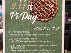 -Pie Bird(新闸路店)