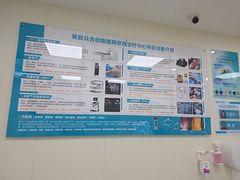 -美联众合动物医院·24h京西诊疗中心