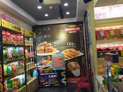 -精武路第一家(吉庆街店)