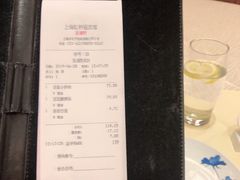 账单-虹迎轩·中餐厅(虹桥迎宾馆店)