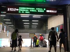 -越秀公园(地铁站)