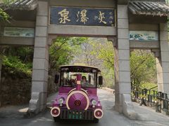 -云台山风景名胜区