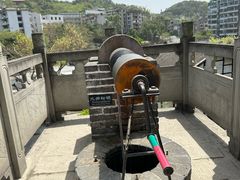 -燊海井