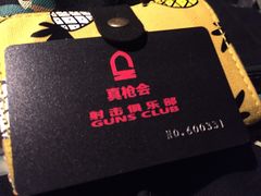 -真枪会射击俱乐部(河西中央公园店)