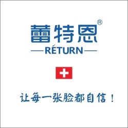 -蕾特恩专业祛痘