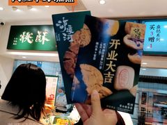 -泸溪河桃酥(湖滨银泰in77店)
