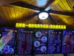 -金杨拉面王小吃面馆·牛三宝面·红烧牛肉粉