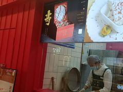 -阮大兴糕团(日月光中心店)