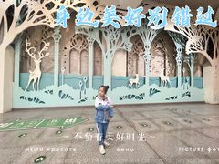 -田村(地铁站)