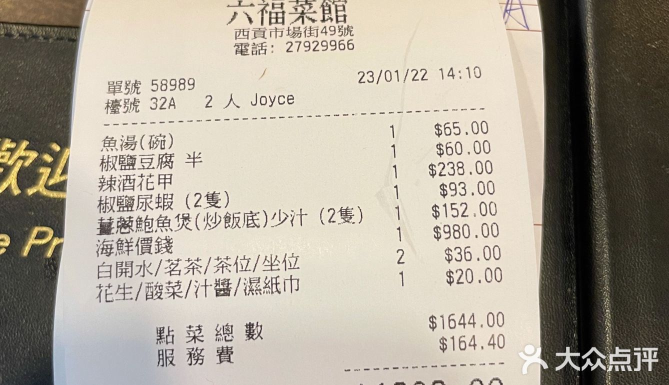 有水準的米其林一星海鮮菜館