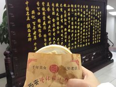 -樊记腊汁肉(竹笆市总店)