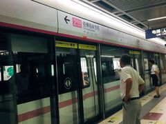 -范湖(地铁站)