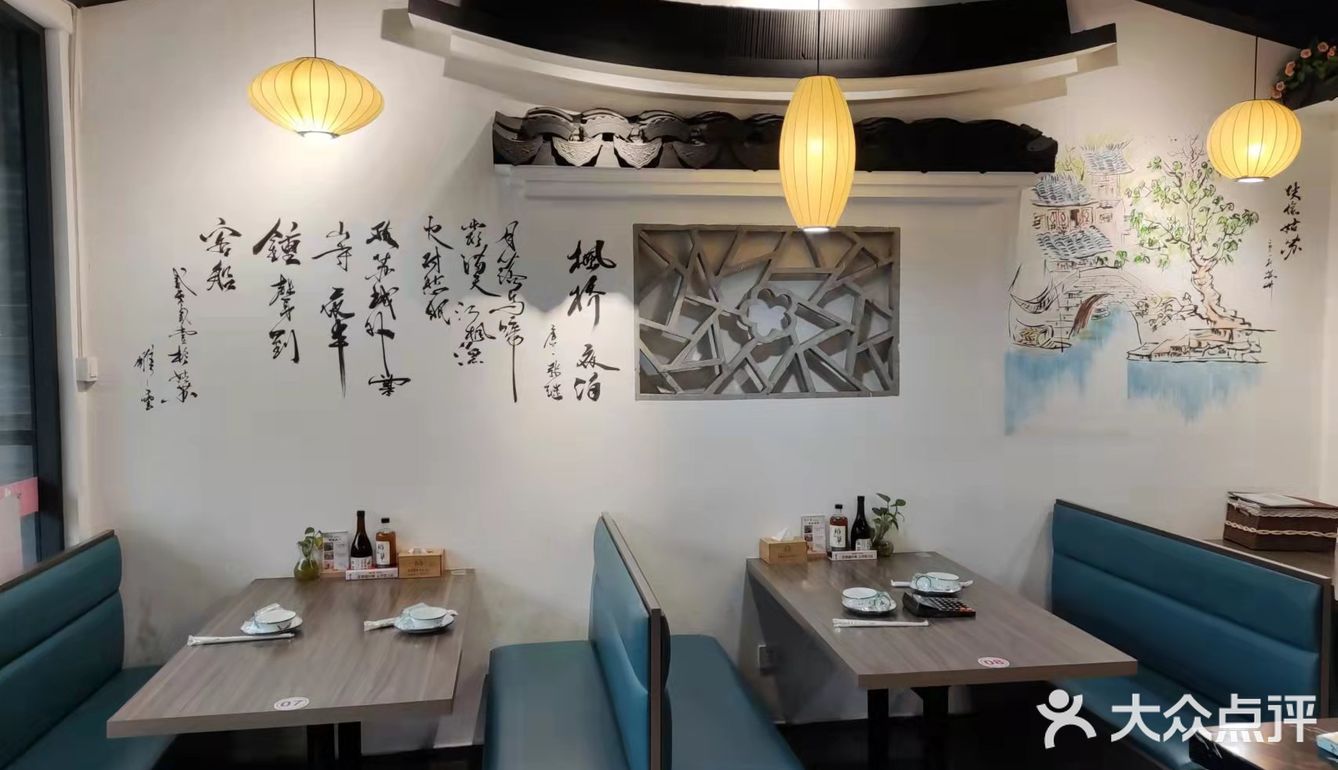 拙政园、狮子林旁地道苏帮菜