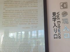 -上海长江河口科技馆