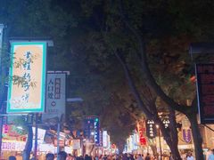 -老陕油泼面(回民街店)