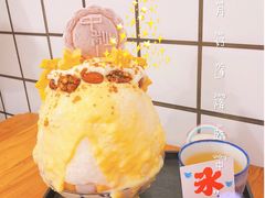 -WONDER ICE 萬得冰田(建設路总店)