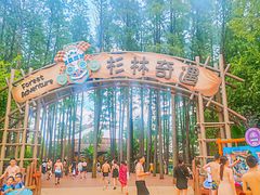 -武汉玛雅海滩水公园