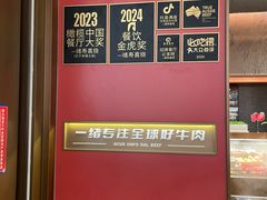 -一绪に和牛寿喜烧(罗湖益田假日店)