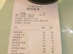 账单-三义和酒楼(千佛山店)