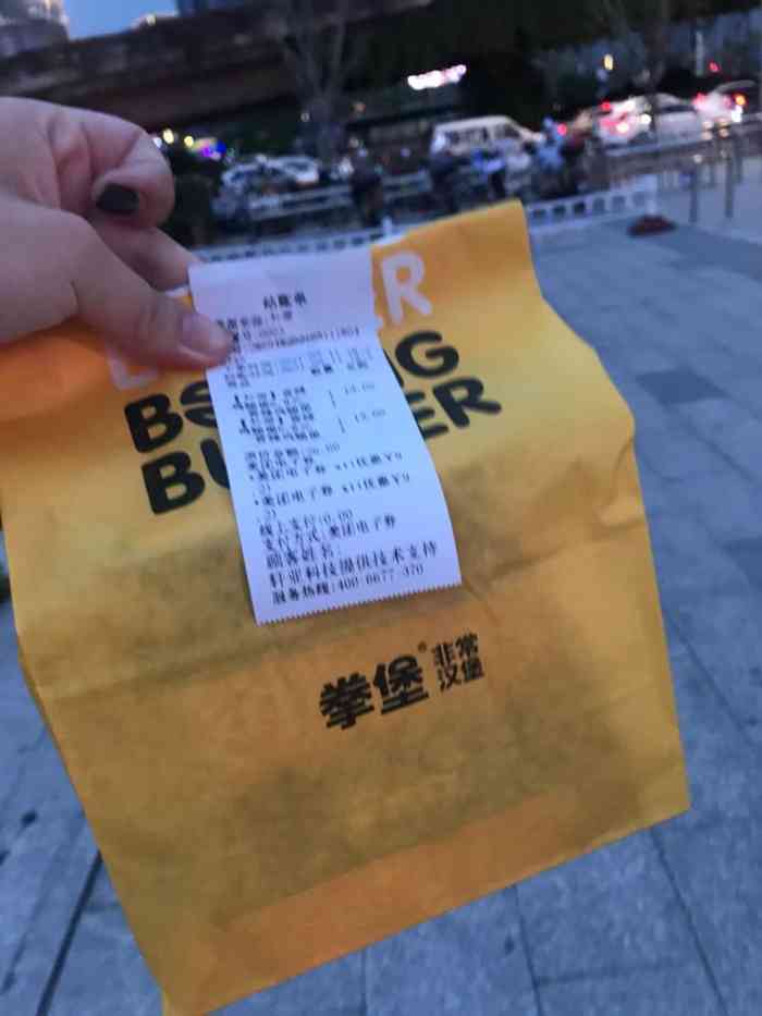 拳堡·非常汉堡(宝龙城市广场店)