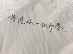 -杯欢制茶(三里屯店)