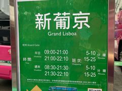 -珠海拱北口岸