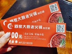 -舒家大院老火锅(台江路店)