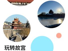 -故宫博物院(故宫)