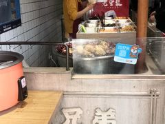 -三兄弟高炉烧饼