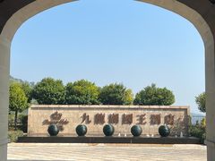 -中旅阿那亚九龙湖·公主酒店