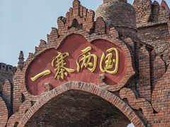 -一寨两国风景区