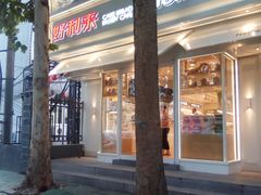 -好利来(八里庄店)