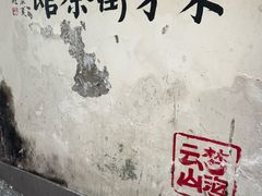 -東茅街茶馆