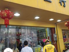 -华生行(大良店)