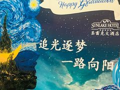 -圣雷克大酒店