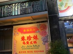 -旧物仓