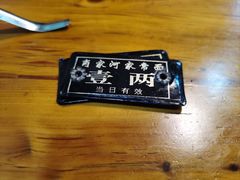 -肖家河家常面(肖家河北街店)