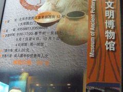 -古陶文明博物馆