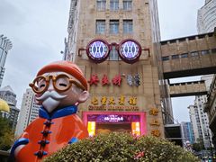 -吴良材眼镜(七重天新视场店)