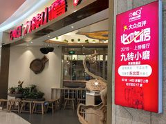 -凯德广场(学府店)