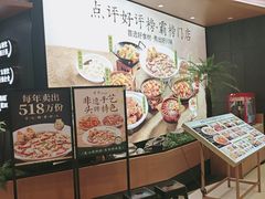 -首秀·四川料理(吾悦广场店)