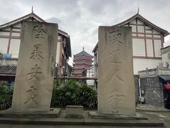 -南关石牌坊古镇