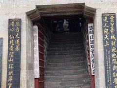 -腾冲云峰山
