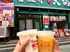 -塔兰齐新疆孜然火锅(鲤鱼山路店)