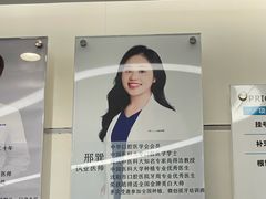 -深圳佑诺口腔门诊部