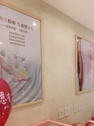 -薇兰专业脱毛连锁机构