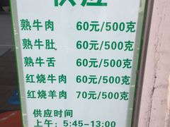 -上海为民商行清真饭店(南大路店)
