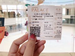 -百丽宫影城(嘉里汇店)