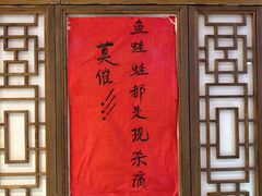 -川正旺江湖菜(三元桥店)