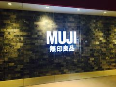-MUJI无印良品(远洋未来广场店)